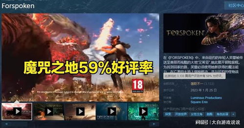 《魔咒之地》预购开启！独家近10分钟演示震撼来袭，抢先体验神秘魔法世界！