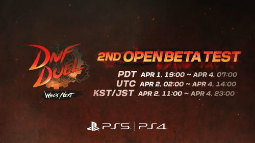 《地下城与勇士:决斗》新挑战即将亮相!公测二度开启,等你来战! 《地下城与勇士:决斗》新挑战即将亮相!公测二度开启,等你来战!