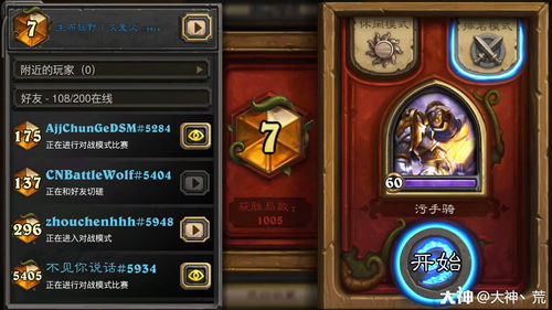 昆虫自爱瞎卡组攻略：炉石传说新秀卡组助你制胜秘诀