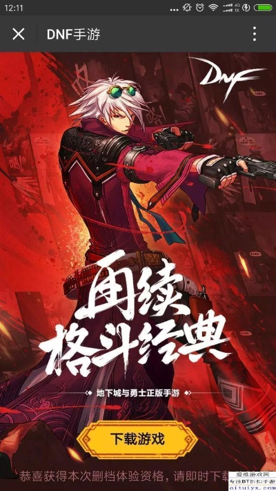 《地下城与勇士：决斗》预售火爆，独家封面首曝，抢先体验新版本！