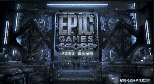 头脑清醒免费领！Epic本周喜加一，速抢独占游戏福利！