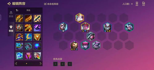 《金铲铲之战》S7金鳞龙迭嘉阵容攻略：掌握核心出装技巧，轻松制胜！