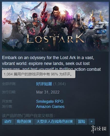 《失落的方舟》突破2000万玩家好评如潮！揭秘全球热捧之谜