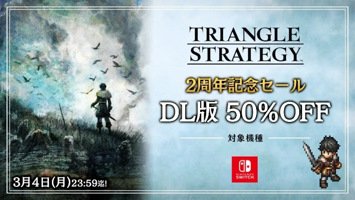 《三角战略》白金兑换新封面来袭！独家艺术升级，体验非凡视觉盛宴