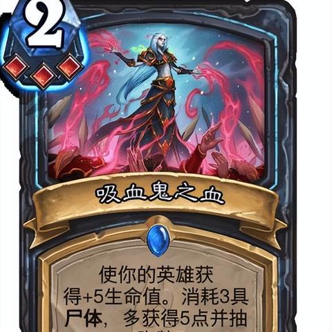 三红血DK卡组攻略：炉石传说融合三红血DK构筑技巧揭秘