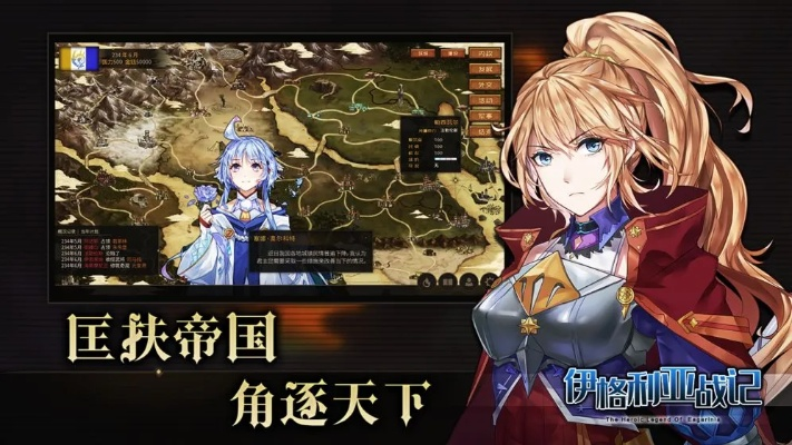 《伊瓦利斯战记》攻略：深度解析版本差异与独家预购福利揭秘