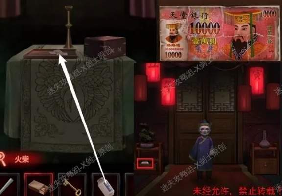 《纸嫁衣8》第四章杖头木偶戏破解攻略：解锁杖头木偶戏谜题新技巧