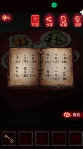 《纸嫁衣8》第一章探秘：特需病房密码攻略，轻松解锁！