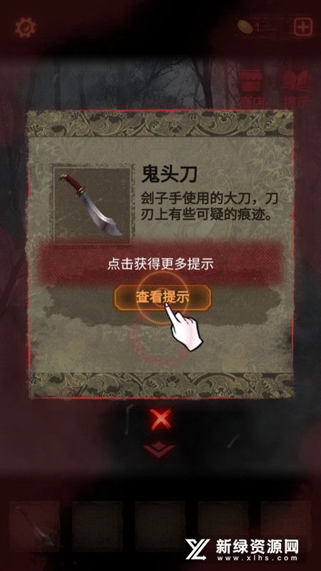 《纸嫁衣8》第一章夜盲谜题破解攻略：揭秘夜盲全解法，轻松通关！