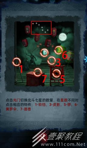 《纸嫁衣8千子树》第四章揭秘：勿弃解谜攻略，轻松通关新技巧！