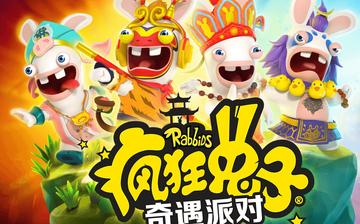 《疯狂兔子奇遇派对》四川话配音升级，方言狂欢新体验！