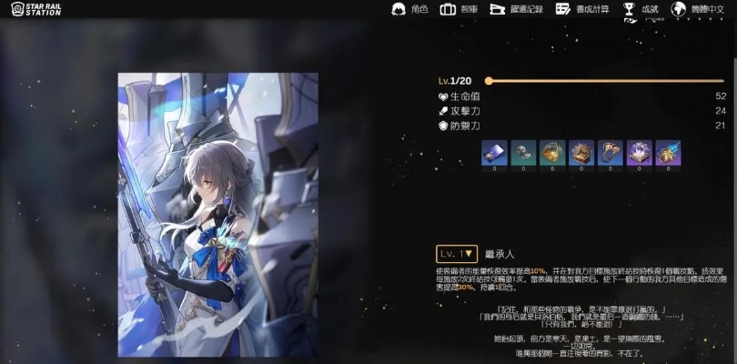 《崩坏星穹铁道》3.4四星光锥强度解析:揭秘适用角色最佳搭配攻略 《崩坏星穹铁道》3.4四星光锥强度解析:揭秘适用角色最佳搭配攻略