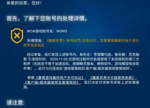 《新世界》封号疑云：恶意举报困扰，玩家维权新攻略