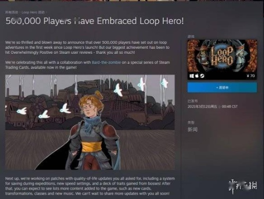 NS平台新篇章!《循环英雄》销量破百万,庆祝狂欢开启! NS平台新篇章!《循环英雄》销量破百万,庆祝狂欢开启!