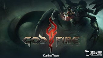 《战神》画质升级震撼来袭！全新视觉体验，一探究竟！