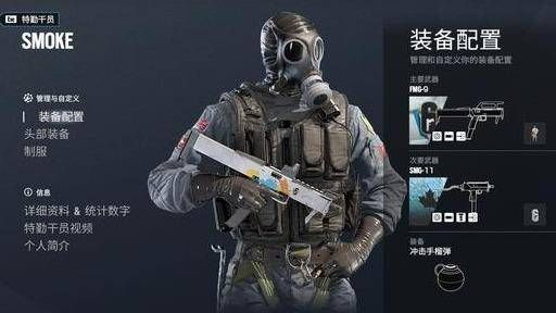 《彩虹六号》新干员技能揭秘：感应地雷轻松击退敌人，战术升级！