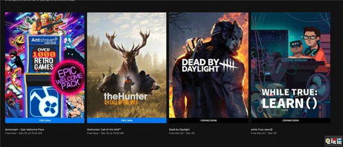 《猎人：野性》免费领！Epic喜加一，限时抢！独享福利大放送