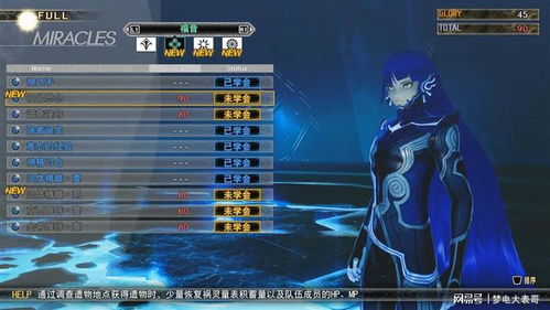 《真女神转生5》全新冒险启航！探索未知，开启奇幻旅程