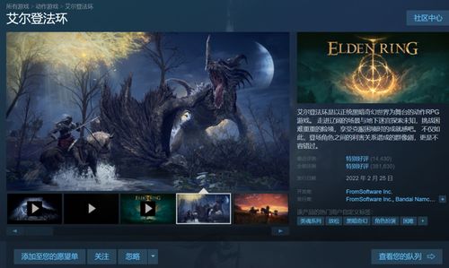 《艾尔登法环》实机演示揭秘：海量细节与激战场景深度解析