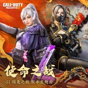 《使命召唤》手游红米梦幻联动，新角色希拉惊艳登场，畅玩体验升级！