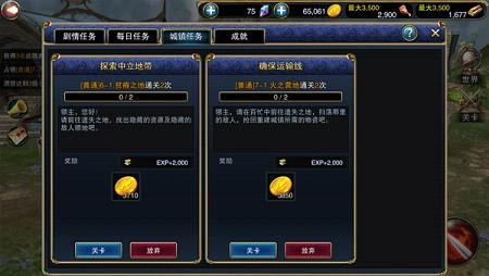 《新世界》财富转移禁用，意外解锁金币复制新玩法