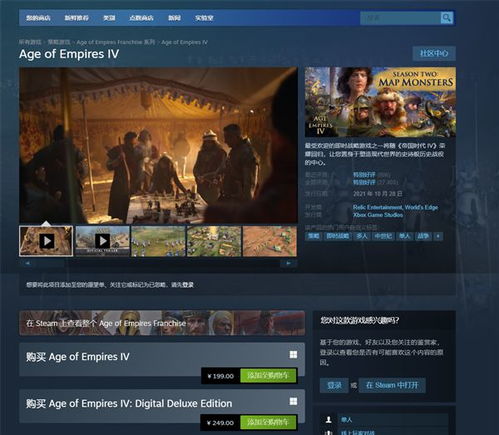 《帝国时代4》Steam首日火爆，在线人数突破5.5万！