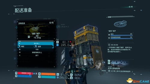 《死亡搁浅2》寄存筒攻略:高效使用技巧揭秘 《死亡搁浅2》寄存筒攻略:高效使用技巧揭秘