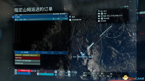 《死亡搁浅2》107支线任务攻略:揭秘隐藏任务路径 《死亡搁浅2》107支线任务攻略:揭秘隐藏任务路径