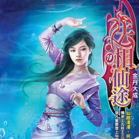 《美女干扰》揭秘:独家揭秘《成仙》双人结局,体验绝无仅有仙途奇遇 《美女干扰》揭秘:独家揭秘《成仙》双人结局,体验绝无仅有仙途奇遇
