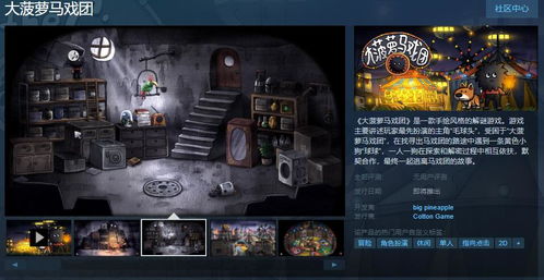 国产剧情解谜巅峰之作《黑羊》Steam上线，沉浸式体验解锁全新谜题挑战
