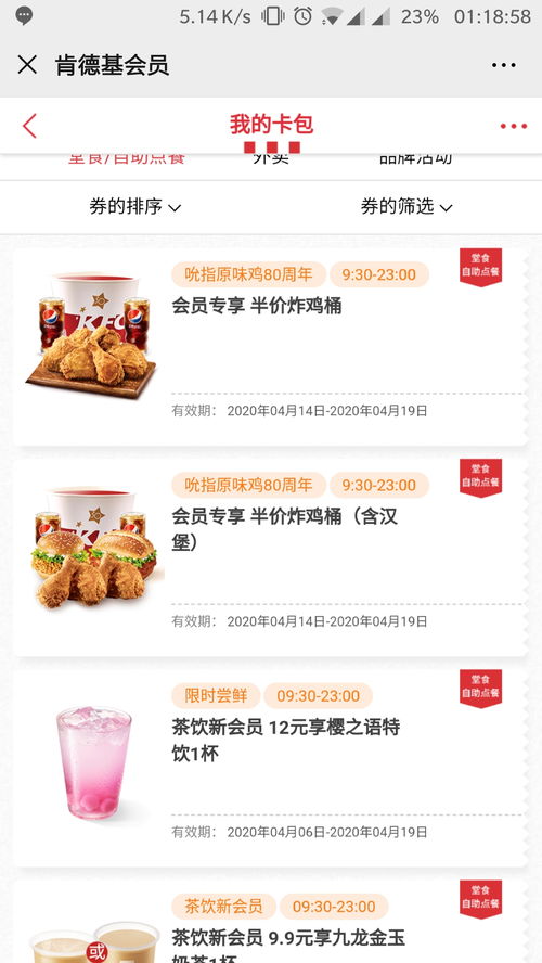 《原神》肯德基联动答题第四期攻略：揭秘KFC答题第四期独家答案！