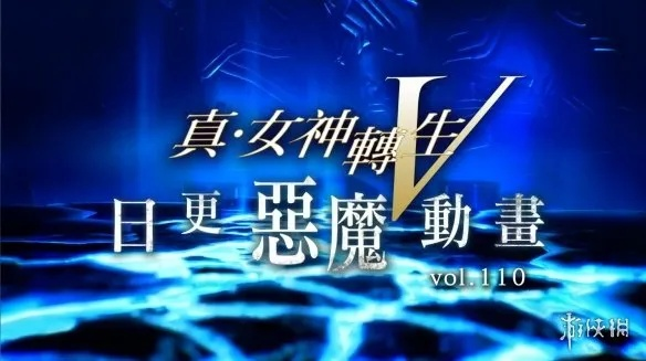 中世纪宗教剧恶灵揭秘!《真女神转生5》马卡布深度解析 中世纪宗教剧恶灵揭秘!《真女神转生5》马卡布深度解析