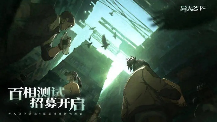 《异人之下》百相测试必备攻略:预下载指南+配置秘籍+常见问题速解 《异人之下》百相测试必备攻略:预下载指南+配置秘籍+常见问题速解