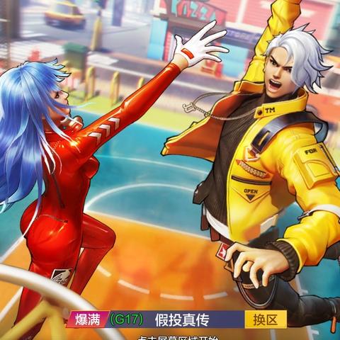 《街篮2》周年狂欢盛典,全民挑战赛巅峰对决精彩落幕! 《街篮2》周年狂欢盛典,全民挑战赛巅峰对决精彩落幕!