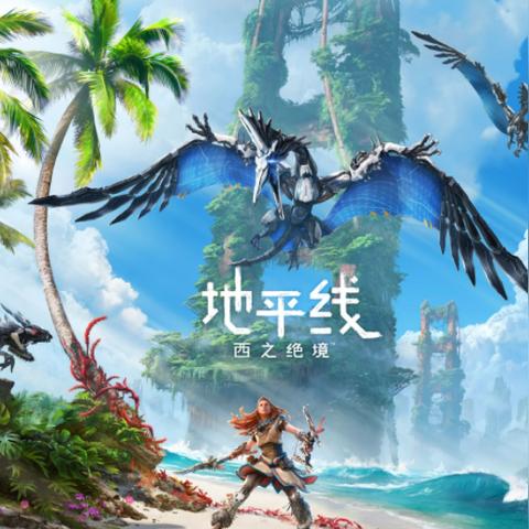 《原神》X《地平线》联动新秀埃洛伊,独家技能揭秘! 《原神》X《地平线》联动新秀埃洛伊,独家技能揭秘!