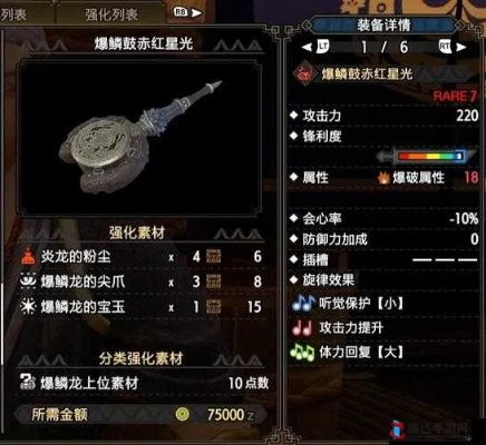 《怪物猎人崛起》坦克流狩猎笛核心配装攻略,揭秘全新生存秘籍 《怪物猎人崛起》坦克流狩猎笛核心配装攻略,揭秘全新生存秘籍