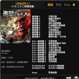 《断箭》游戏修改器风灵月影版下载，轻松解锁高级技巧攻略