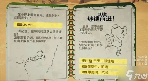 《PEAK》攻略必备:深度解析配置需求与游戏亮点揭秘 《PEAK》攻略必备:深度解析配置需求与游戏亮点揭秘