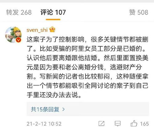 《情感反诈模拟器》潘梦娜结局攻略：解锁完美结局技巧揭秘