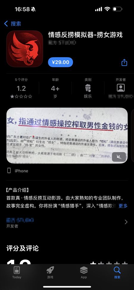 《情感反诈模拟器》陈欣如结局攻略揭秘：解锁方法大揭秘！