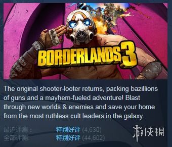 《无主之地3》二周年狂欢!独家掉率大提升,惊喜福利等你来拿 《无主之地3》二周年狂欢!独家掉率大提升,惊喜福利等你来拿