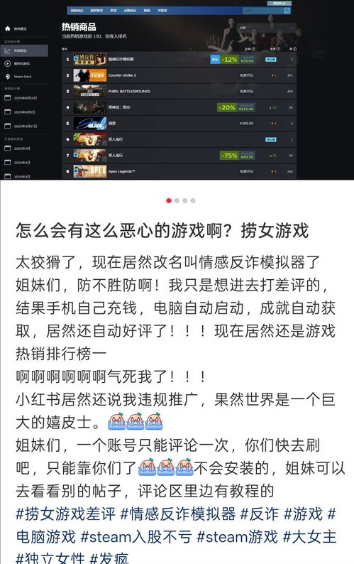 《情感反诈模拟器》第二章深度解析:解锁沉沦度变化技巧,攻略全解析! 《情感反诈模拟器》第二章深度解析:解锁沉沦度变化技巧,攻略全解析!