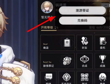 《崩坏星穹铁道》3.4前瞻直播精华+独家300星琼兑换码，速领！