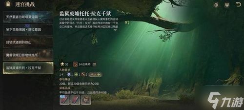 《最终幻想14》水晶世界拉克千狱副本攻略：高效通关秘籍大揭秘