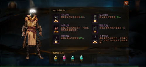 装备觉醒新篇章：揭秘《暗黑破坏神不朽》共鸣进化奥秘