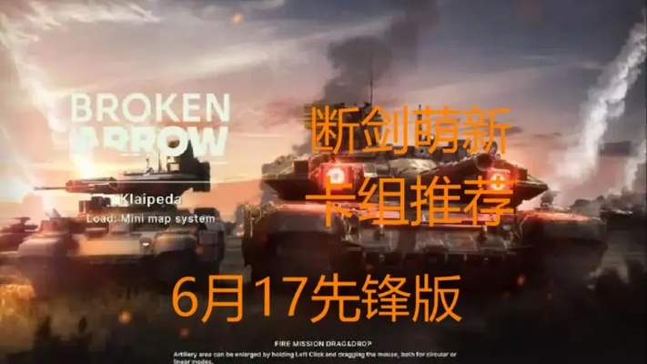 《断箭》美军绞肉卡组攻略:实战解析,制胜之道! 《断箭》美军绞肉卡组攻略:实战解析,制胜之道!