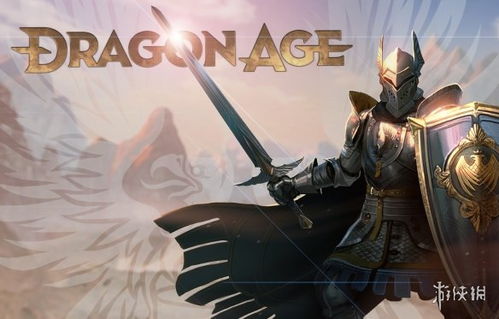 《龙腾世纪4》2023年发布在即,明年深度揭秘新情报! 《龙腾世纪4》2023年发布在即,明年深度揭秘新情报!