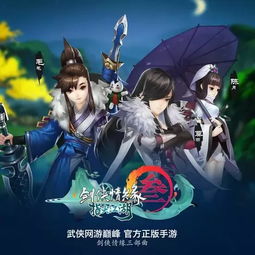 《剑网3》怀旧服7月30日重磅回归！重温江湖经典不容错过