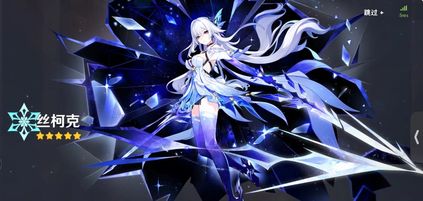 5.7版本丝柯克角色深度解析：揭秘高阶战斗实力新亮点