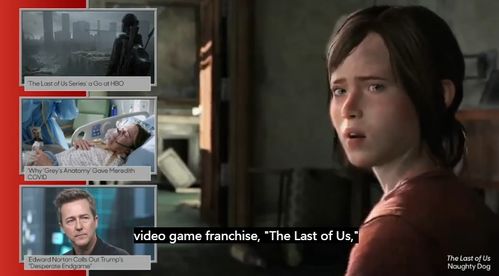 《最后的生还者》粉丝自制短片：明星云集，感人至深！